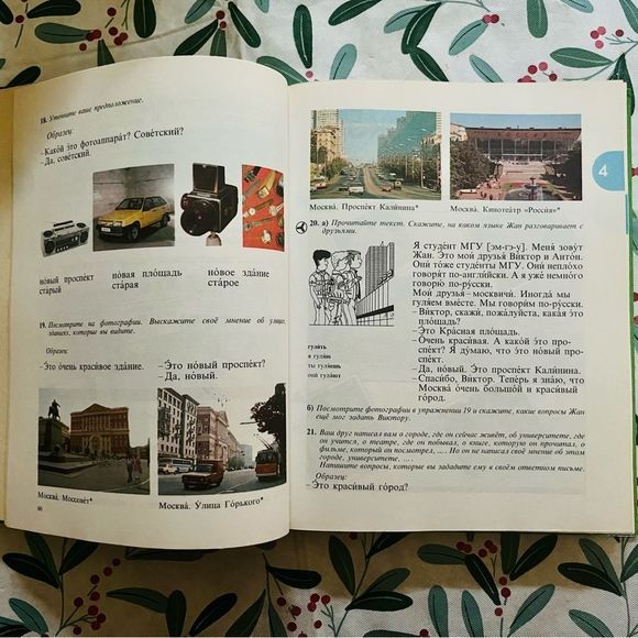 Русский Язык, Практический Курс, 1990 Russian language practical course - Picture 6 of 9